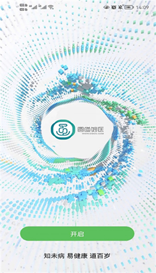 圓道妙醫(yī) v2.0.61 0