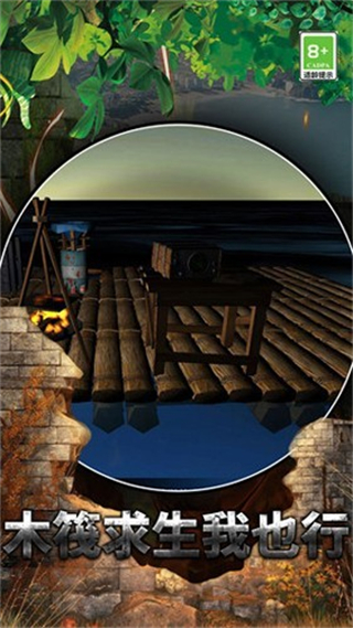 我的生存計(jì)劃 v0.0.2 2