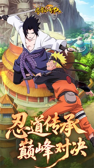 忍者小分隊國際服 v1.0 1