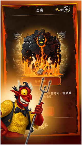 涂鴉惡魔安卓版 v2.7.23 0