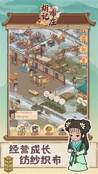 胡記布莊免廣告 v1.0.4 2