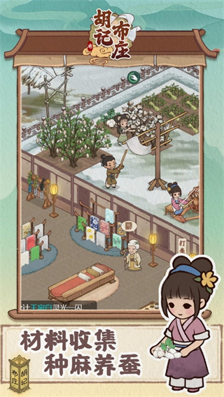 胡記布莊免廣告 v1.0.4 1