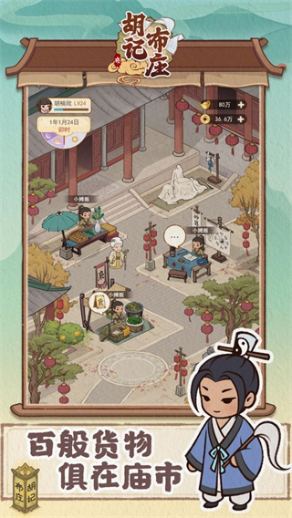 胡記布莊免廣告 v1.0.4 0