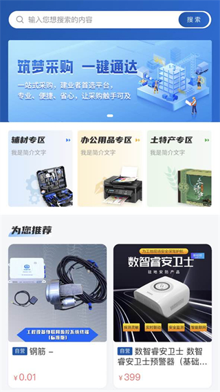 四局商城 v1.6.5 0