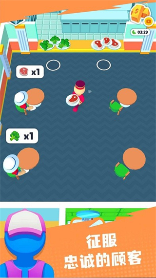 經(jīng)商我最強 v1.5.2 安卓版 2