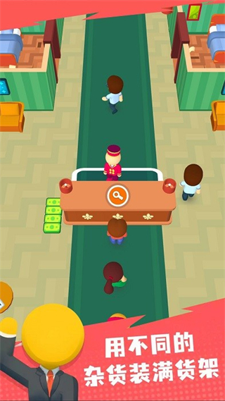 經(jīng)商我最強 v1.5.2 安卓版 3