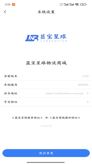 藍(lán)寶商城 v1.0.22 1