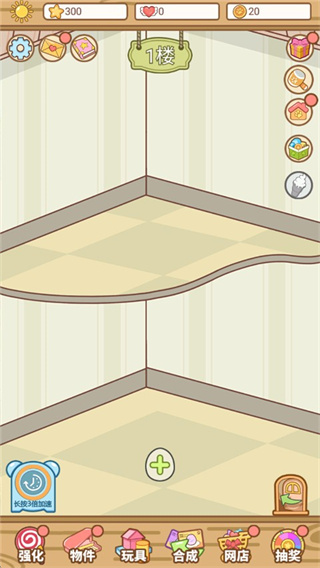 萌寵養(yǎng)成物語免廣告 v1.0.9 1