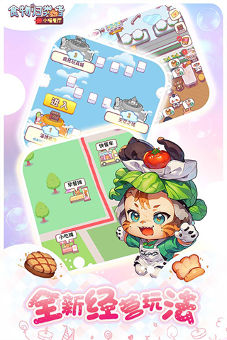 食物歸類者小游戲 v3.4.10 2