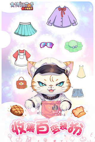 食物歸類者小游戲 v3.4.10 1