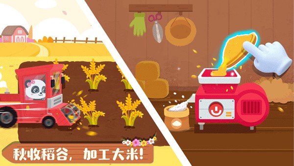 寶寶巴士寶寶學(xué)四季正式版 v9.89.99.00 安卓版 0