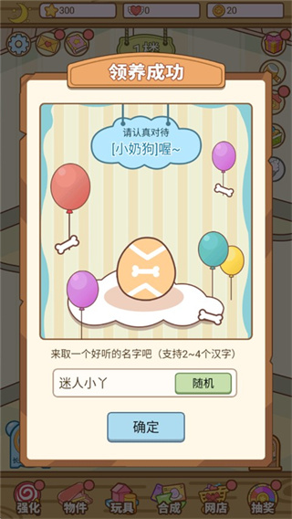 萌寵養(yǎng)成物語(內(nèi)置菜單)2025 v1.0.0 2