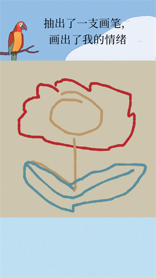 孤獨的鸚鵡中文版 v2.4 3