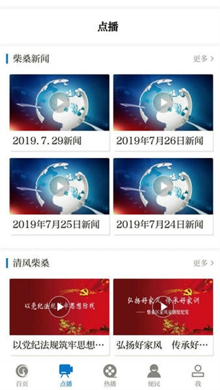 掌上柴?？蛻舳?v5.3.1 0