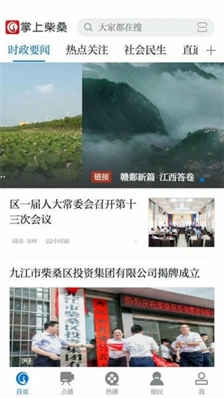 掌上柴?？蛻舳?v5.3.1 2