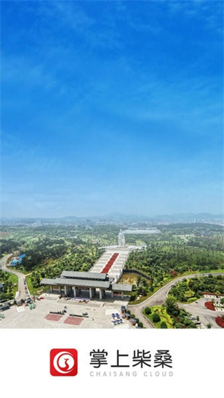 掌上柴?？蛻舳?v5.3.1 3