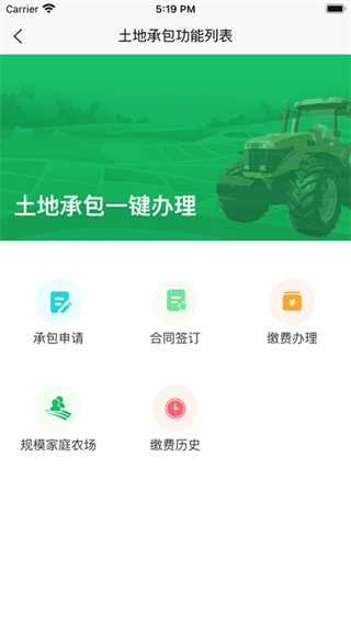 北大荒農(nóng)服 v40.00.76 1