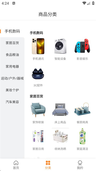 拾光商城 v1.0.5 0