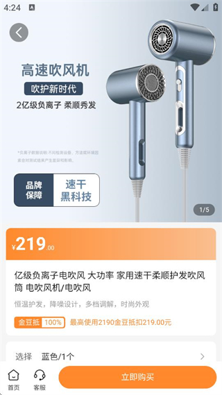 拾光商城 v1.0.5 3