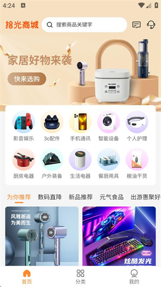 拾光商城 v1.0.5 2