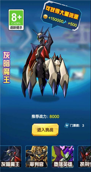 恐龍機(jī)甲爭(zhēng)霸無限鉆石 v1.0.0 3