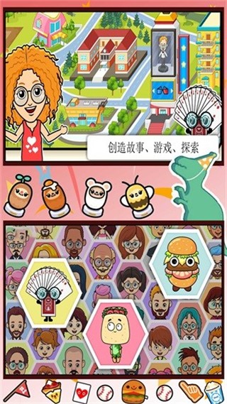 米加魔法世界生活 v1.5 安卓版 1