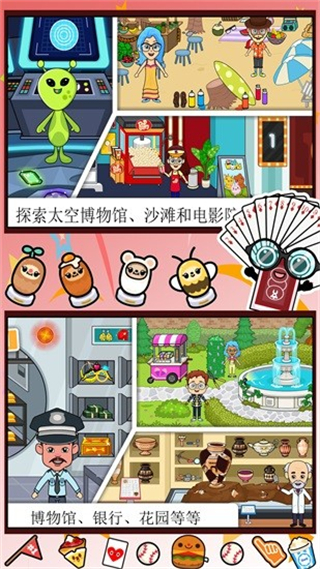 米加魔法世界生活 v1.5 安卓版 0