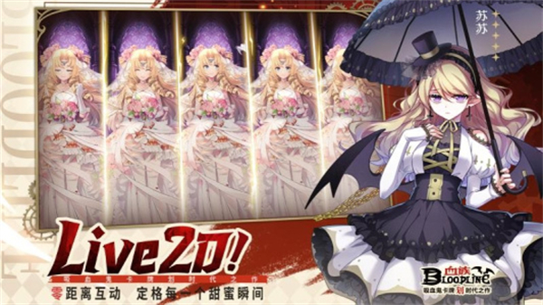 血族bloodlinevivo客戶端 v4.916 安卓版 3