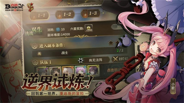 血族bloodlinevivo客戶端 v4.916 安卓版 2