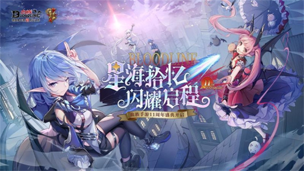 血族bloodlinevivo客戶端 v4.916 安卓版 1