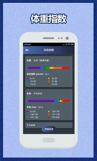 健身寶典手機(jī)版 v7.0.1118.704 1
