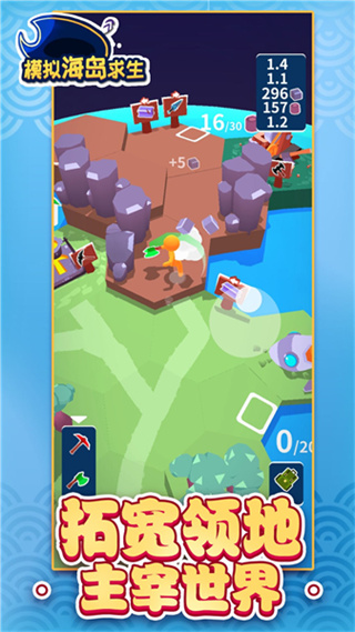 模擬海島求生無限資源 v2.0.0 2