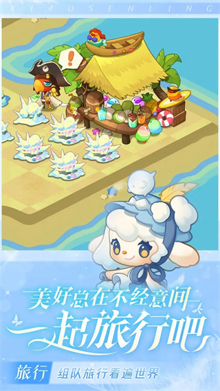 小森靈無限鉆石版 v1.1.15 2