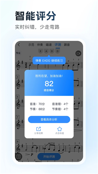 一起練琴app小提琴 v13.11.4 手機(jī)安卓版 2