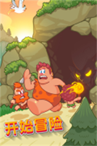 狩獵吧原始人無限內(nèi)購 v1.12.7 2