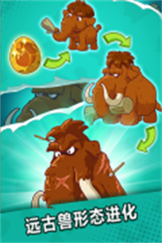 狩獵吧原始人無限內(nèi)購 v1.12.7 4