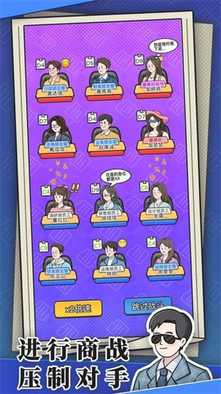 董事長模擬器最新版 v1.0.6 1