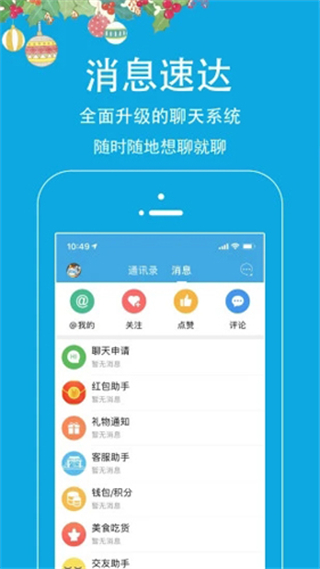 邵武在線(xiàn)app客戶(hù)端 v6.6 安卓版 1