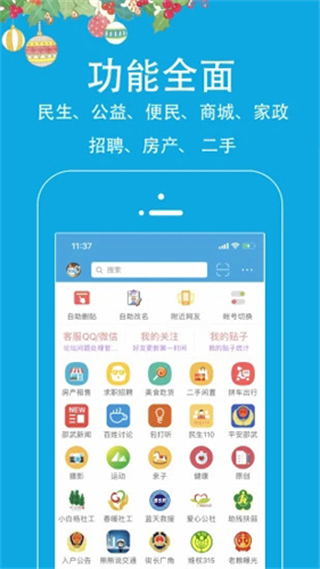 邵武在線(xiàn)app客戶(hù)端 v6.6 安卓版 0