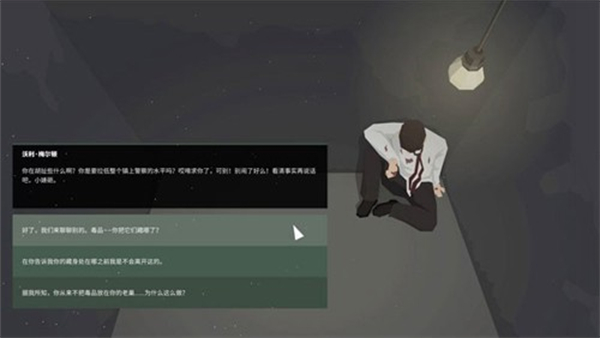 這是警察2漢化版 v1.0.21 1