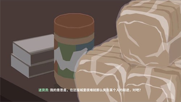 這是警察2漢化版 v1.0.21 3