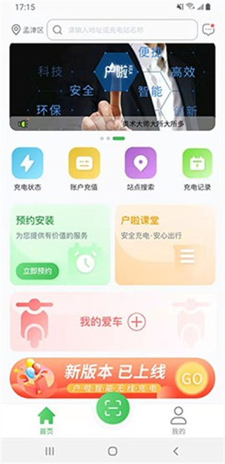 戶啦 v4.1.9 0