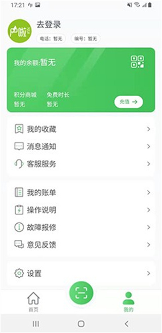 戶啦 v4.1.9 2