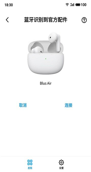 魅藍(lán)lifeme軟件 v1.6.15 安卓版 0
