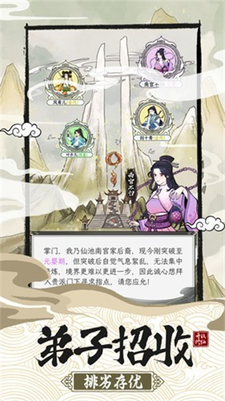 不一樣的修仙宗門2魔改版 v1.1.5 2