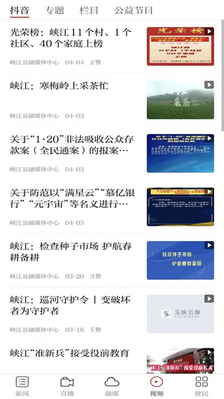 玉峽云媒 v3.3.1 2