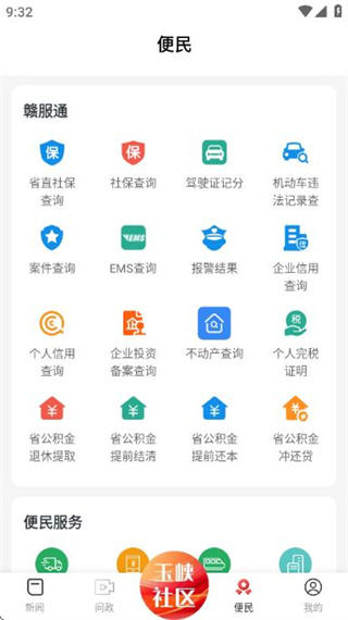 玉峽云媒 v3.3.1 0