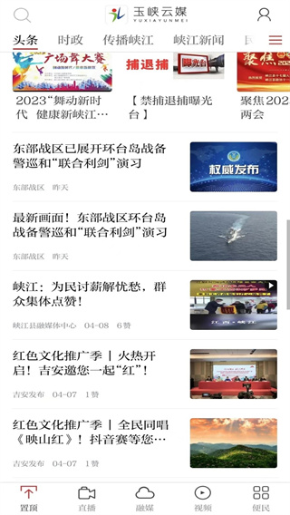 玉峽云媒 v3.3.1 3