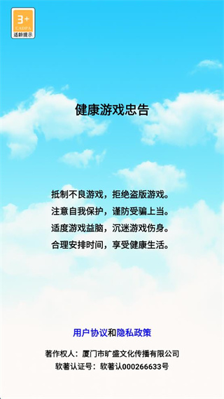 我有一座飛機(jī)場 v1.0.6 0