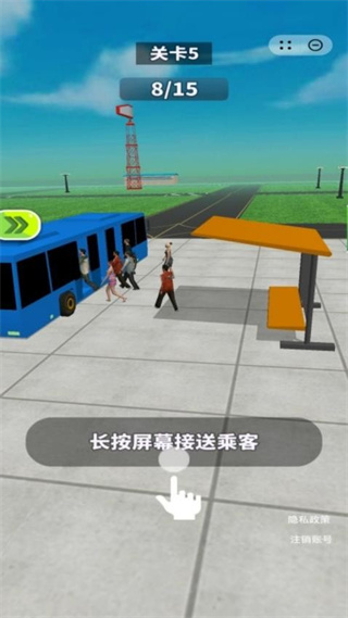 我有一座飛機(jī)場 v1.0.6 2